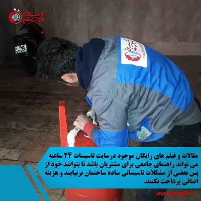 مجری تاسیسات 24 ساعته در حال تعمیر منبع پمپ آب